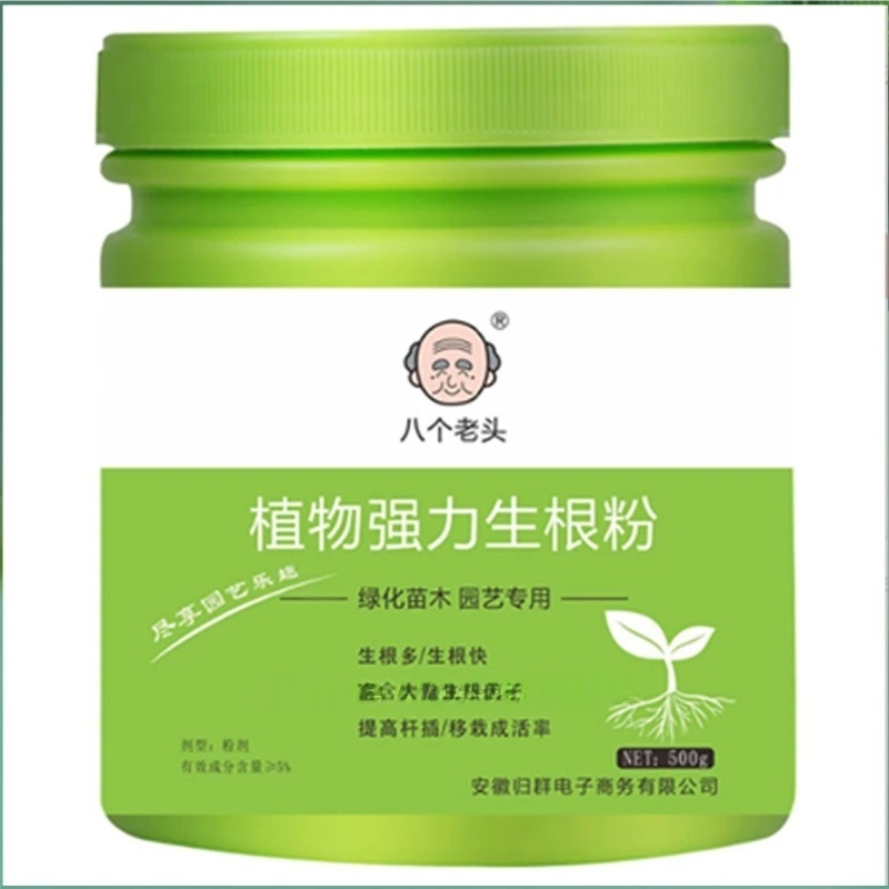 ผงฮอร์โมนเร่งรากชนิดเข้มข้น 50 - Rooting Hormone Powder บทวิจารณ์และราคา
